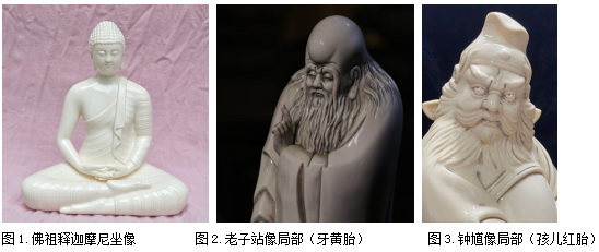 汤育智——论明代德化大师何朝宗的雕塑工艺- 陶瓷资讯- 泉州市陶瓷产业 